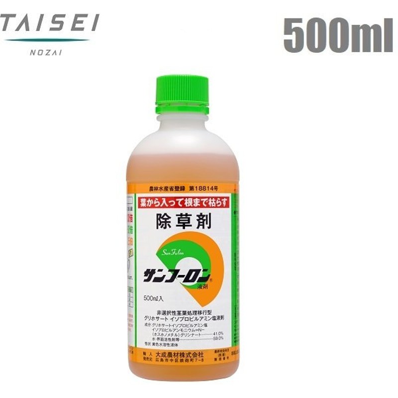 サンフーロン 除草剤 強力 500ml 噴霧器 散布機 ジェネリック 液体 大成農材 通販 Lineポイント最大0 5 Get Lineショッピング