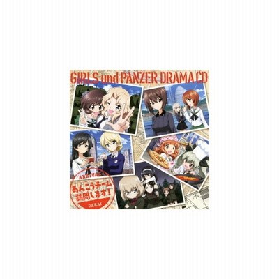 ドラマcd ガールズ パンツァー オリジナルドラマcd あんこうチーム訪問します Cd 通販 Lineポイント最大get Lineショッピング