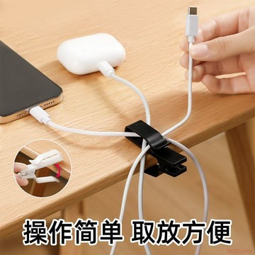 桃園出貨🍂檯面電線固定器理線器數據線收納網線雜亂夾子充電卡扣夾整理夾