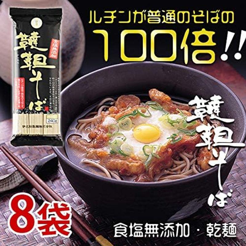 食塩無添加 韃靼そば (乾麺) 240gx8袋