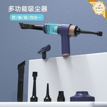 【無線快充兩用】車載吸塵器 車用吸塵器 無線吸塵器 汽車吸塵器 家用吸塵器 便攜吸塵器 大功率強吸力 小型迷你設計 車內清潔必備