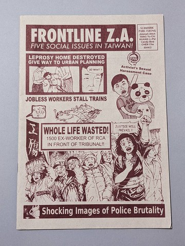 前線Z.A. 英文版