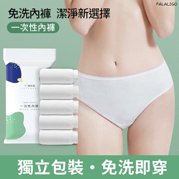 『台灣現貨』 一次性內褲 免洗內褲 旅行內褲 坐月子內褲 生理期內褲 女士戶外用品孕婦內褲坐月子產後無菌免洗短褲