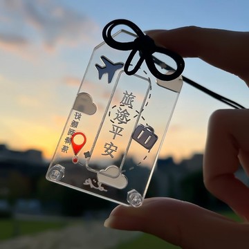 SSR :: 御守系列-旅途平安 | 壓克力御守 手作御守 禮物 御守