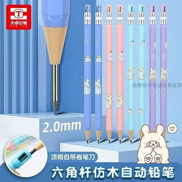 🎀臺灣出貨🎀自動鉛筆 正姿鉛筆 鉛筆 不易斷芯 矯正握筆姿勢 2.0鉛筆自動鉛筆小學生用粗芯不易斷芯兒童無毒按動