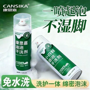 桃園出貨🍂【同款】康思嘉小白鞋泡泡乾洗劑全鞋清潔免洗去污不留痕神器