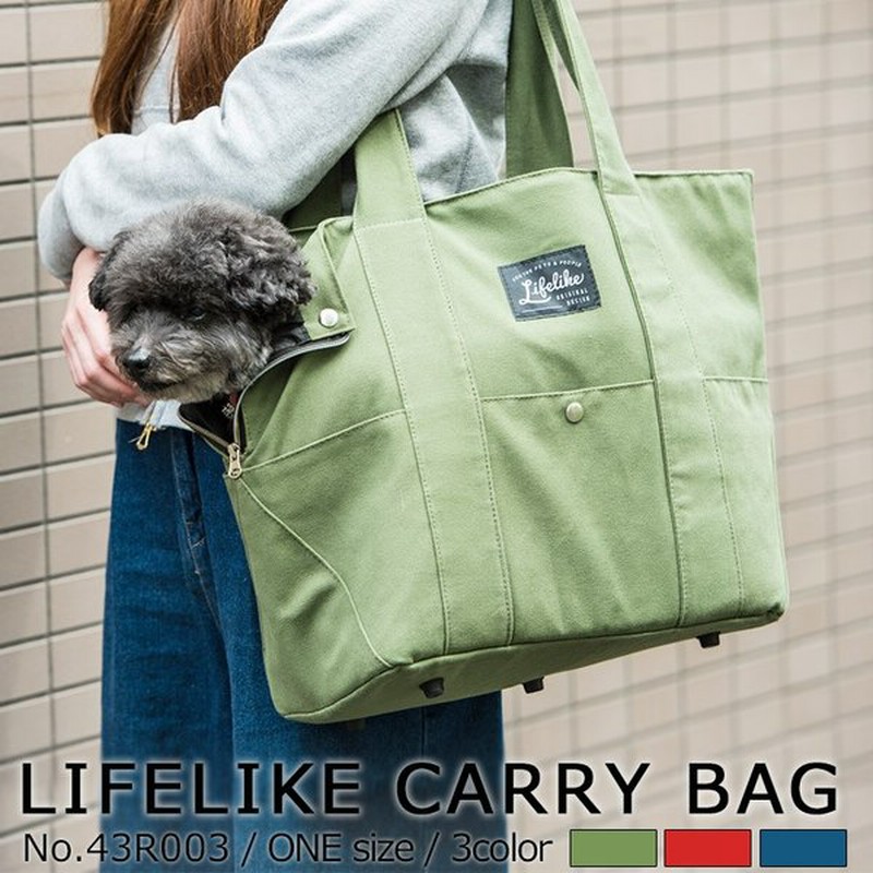 キャンバストートバッグ キャリーバッグ トートバッグ 小型犬 中型犬 耐荷重 8kg ダックス チワワ プードル 電車用 災害 お出かけ 移動 ドライブ Lifelike 通販 Lineポイント最大0 5 Get Lineショッピング