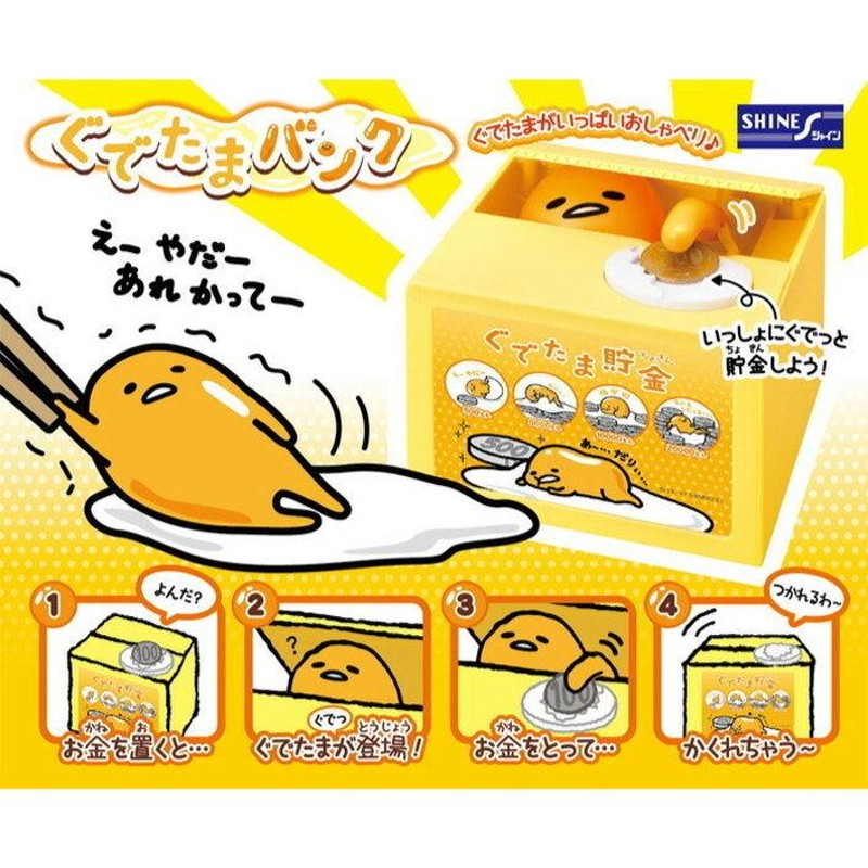 サンリオ ぐでたま ガチャガチャ 貯金箱 ビックサイズ