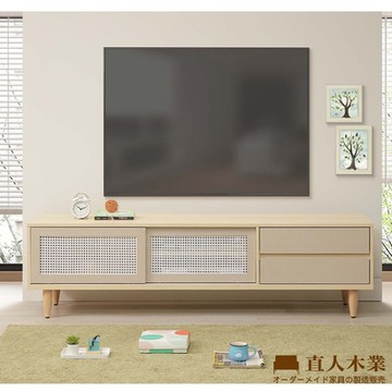 直人木業-BOBO北歐韵彩簡約風電視櫃181公分