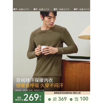 (免運)蕉下絨感保暖內衣男紅色套裝加厚貼身防寒2025蛇年本命年上衣秋褲