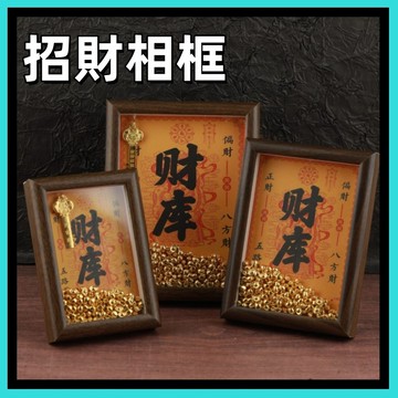 黃財神財庫相框🍅開光 祈福 開金庫 相框 辦公室工位擺件 十二生肖 金鑰匙 招財小掛件 擺檯 裝飾相框 發財 招財