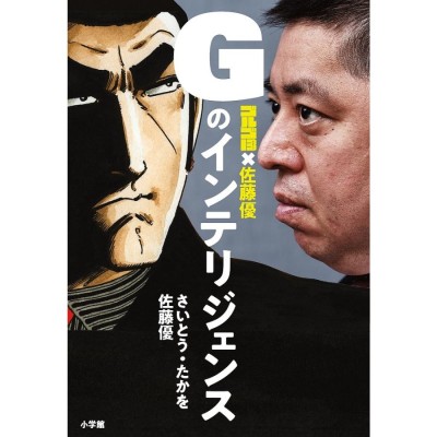 新交通システム建設物語 日暮里・舎人ライナーの計画から開業まで