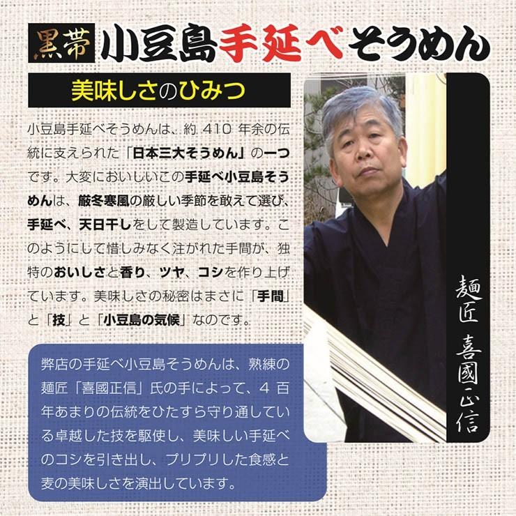 黒帯 手延べ 小豆島そうめん つゆなしセット 7.5人前 最安値挑戦 送料無料 ネコポス お試し 讃岐 小豆島 食品 激安 そうめん