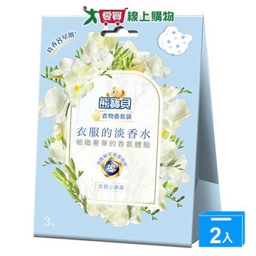 熊寶貝衣物香氛袋氣質小蒼蘭21g【兩入組】【愛買】