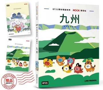 BT21帶你環遊世界：MOOK第6站──九州【附獨家贈品】【城邦讀書花園】