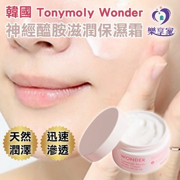 TONYMOLY 韓國 Wonder 神經醯胺滋潤保濕霜 300mL【現貨】全天然潤澤  麻糬水潤保濕乳霜 長效保濕