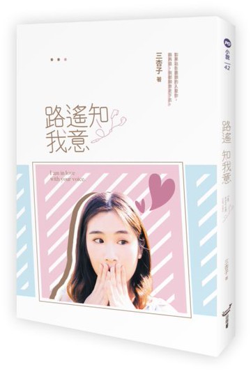 路遙知我意【城邦讀書花園】