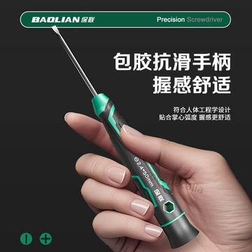 【臺灣熱銷】保聯精密螺絲刀鐘錶螺絲批S2精密手錶起子十字一字維修螺絲刀【推薦】