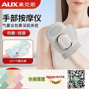 奧克斯手部按摩器手指 手腕手掌 麻木護理 揉捏熱敷神器