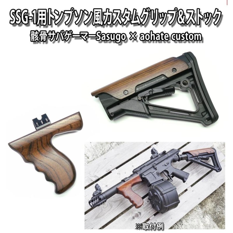 G&G SSG-1 外装カスタム マガジン3本付き - トイガン