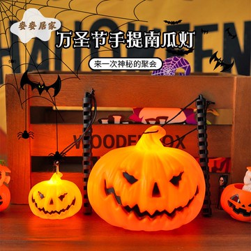 萬圣節手提桿南瓜燈 led電子蠟燭燈 鬼節裝飾道具燈 派對氛圍小擺件[PP0505062]