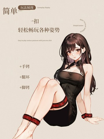 【新店熱銷】綁用品夫妻共用床上變態女用房趣助愛分腿器