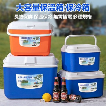 GG現貨下殺🌺贈保冰袋!! 大容量戶外保溫箱保冷箱 車載冰箱 冰桶 保冰箱 釣魚箱 保冷箱保溫冰箱 移動式冰桶台灣出貨