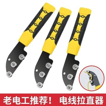 出清不補 特價下殺 鐵絲拉直器 拉線器 拉直器 電線調直器 電線拉線器 校直器 拉直器 拉線 電線拉直器 手持 拉直 調
