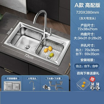 不鏽鋼水槽 雙槽水槽 嵌入式水槽 洗菜盆雙槽池廚房台下盆洗碗槽水盆家用嵌入式加厚不鏽鋼水槽『ZW1703』