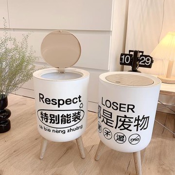 ins風簡約垃圾桶臥室帶蓋按壓式紙簍創意文字高腳大容量家用辦公