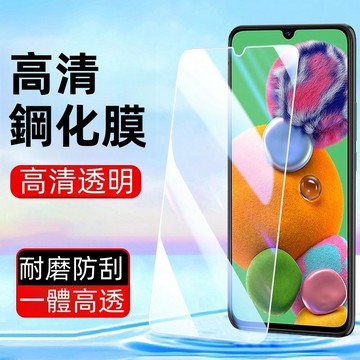 全透明 抗藍光 保護貼 適用於 三星 A17 A56 A55 A36 A26 S25EDGE S24 S23 Ultra