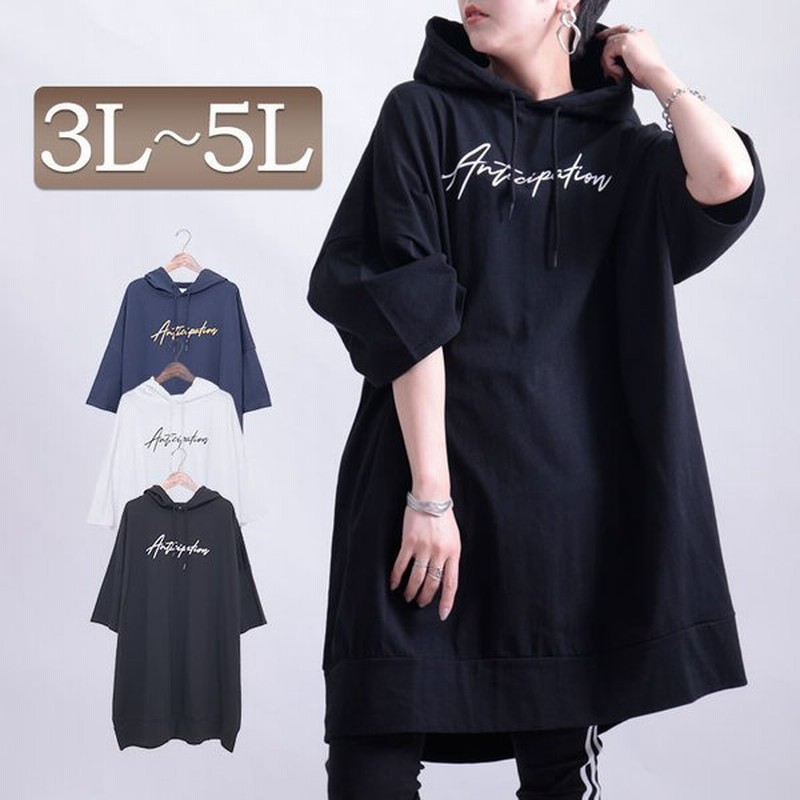 大きいサイズ レディース トップス パーカー ビックパーカーチュニックワンピース ロゴパーカー 夏新作 3l 4l 5l ホワイト ブラック ネイビー ゴールドジャパン 通販 Lineポイント最大get Lineショッピング