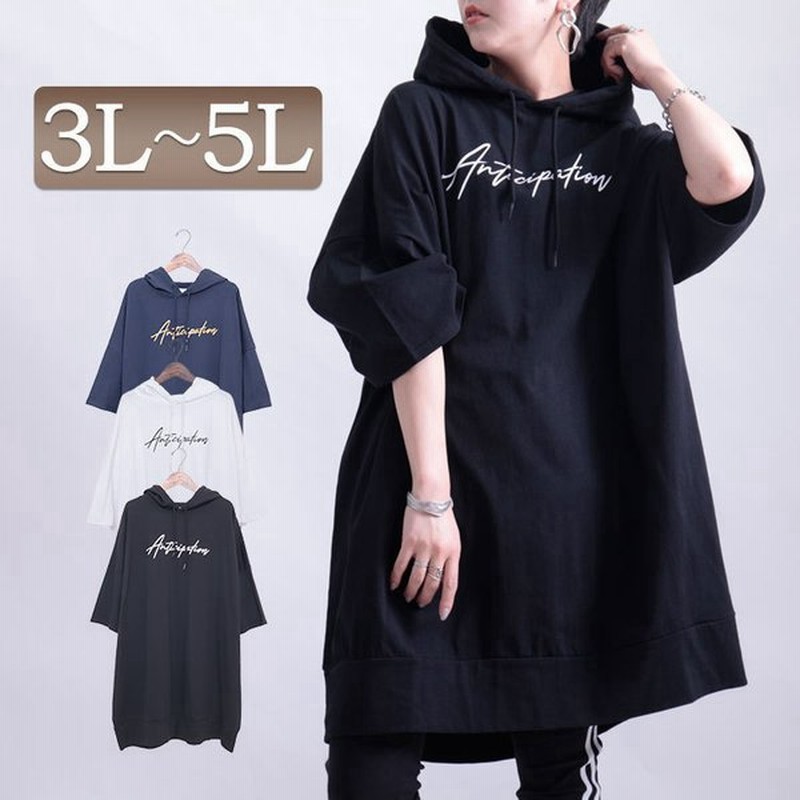 大きいサイズ レディース トップス パーカー ビックパーカーチュニックワンピース ロゴパーカー 夏新作 3l 4l 5l ホワイト ブラック ネイビー ゴールドジャパン 通販 Lineポイント最大get Lineショッピング