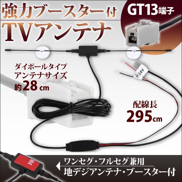 地上デジタル TVアンテナ用 延長コード VR-1 フィルムアンテナコード長