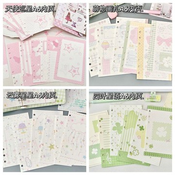 臺灣出貨🔥韓系ins風A6內頁高顏值學生便籤替換素材少女心拼貼手賬打孔替芯