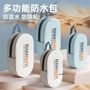 有貨在臺🚀99免運🚀游泳洗漱收納包專業大容量戶外乾溼分離泳包防水衣服游泳收納包