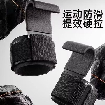🔥台湾现货🔥加厚鋼板握力鈎 護腕助力鈎 引體向上單杠助力鉤 健身助力鈎 吊單槓輔助護腕鈎 護腕握力鉤888