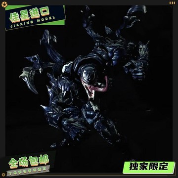 【DOD】漫威動漫山口式毒液GK手辦齒輪關節可動拼裝玩具【現貨】生日禮物 禮物