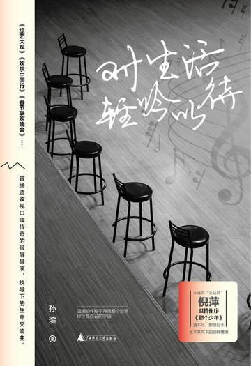 【電子書】对生活轻吟以待