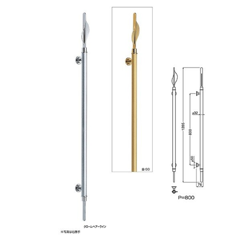 シロクマ Ｇ型カプセル取手 ４００mm クローム 【NO-302G】