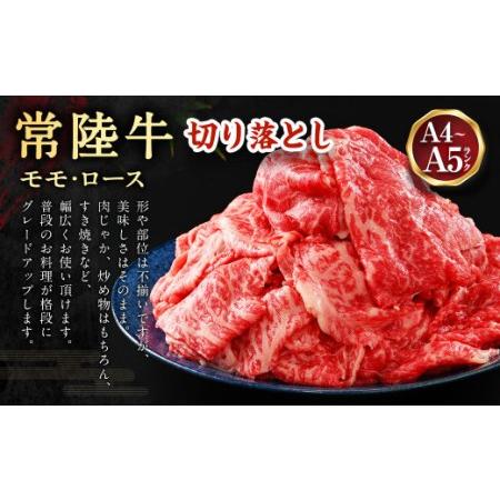 ふるさと納税 切落し約1kg 3ヶ月連続お届け 茨城県守谷市