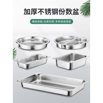 不銹鋼份數盆自助餐爐餐盤布菲爐內膽長方形醬料奶茶店帶蓋食物盆