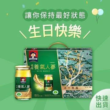 生日快樂【桂格】桂格養氣人蔘禮盒裝 (60mlX8瓶)|快速出貨|