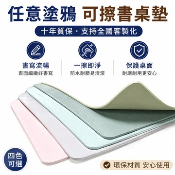🔥99免運✨兒童書桌墊 寫字墊 環保 純色 桌面保護墊 小學生學習桌墊 辦公室桌墊 文具用品