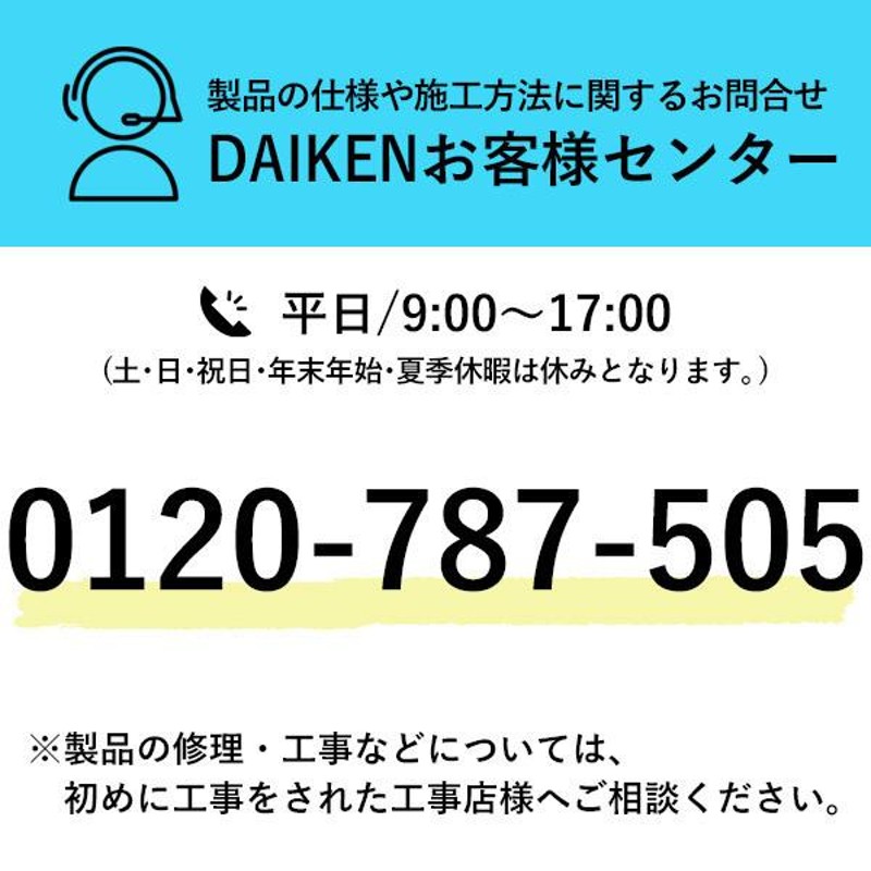 大建工業(DAIKEN) ハピア 調湿壁材 さらりあ〜と シンプルクリーン 8枚