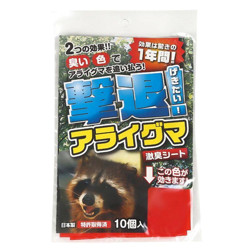 ユノックス 動物忌避剤 撃退 アライグマ (10個入) 日本製 194823