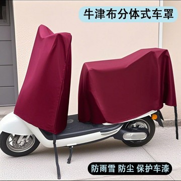 316現貸隔日達💥分體式電動車防雨罩電瓶車防曬防塵摩托車車衣遮陽車罩臺鈴加厚