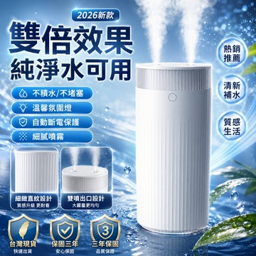 台灣出貨🚀 雙噴加濕器 桌面大霧量 靜音加濕器 熏香機 補水空氣凈化器 夜燈 噴霧機 水氧機 保濕 水霧機 大霧量 霧化