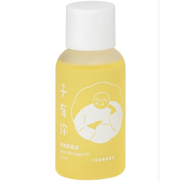 【ISUNEED 子有你】寶寶舒緩油30ml （滿額贈品勿下單）