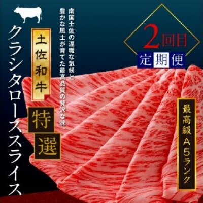 お肉＆海鮮お楽しみ定期便（8回コース）8ヶ月 お楽しみ 定期便 訳あり カツオのタタキ 鰹 カツオタタキ 土佐和牛 クラシタロース ステーキ 国産豚 長太郎貝 キャビア 海鮮 お取り寄せグルメ